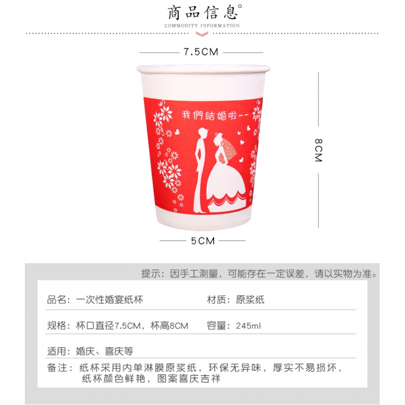 家柏饰(CORATED)婚庆纸杯敬茶杯一次性家用纸杯喜杯加厚大号婚宴婚礼卫生 国标15号图案500只高清大图