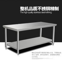 飞天鼠 1.2米 组装式厨房操作台 打荷台 冰吧双层不锈钢工作台桌子
