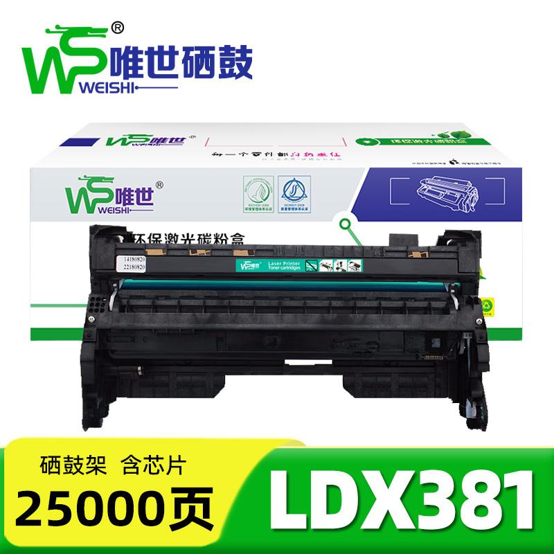 唯世硒鼓架LDX381适联想Lenovo LJ6700DN黑支高清大图
