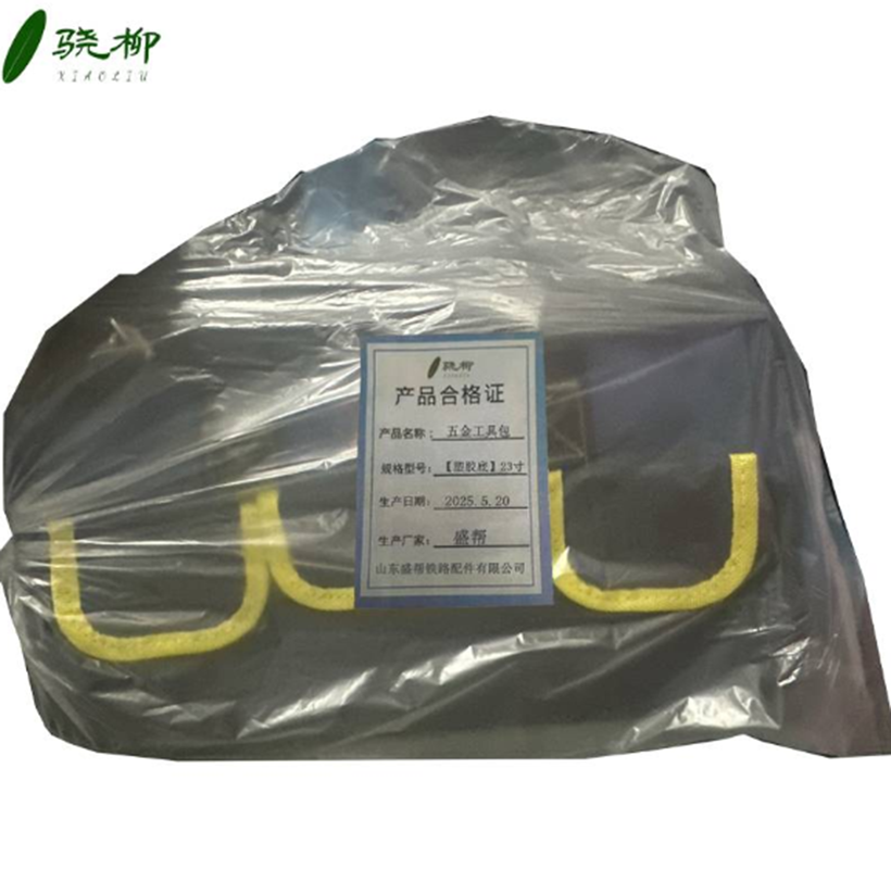 黄色五金工具包收纳包 [塑胶底]23寸/个高清大图