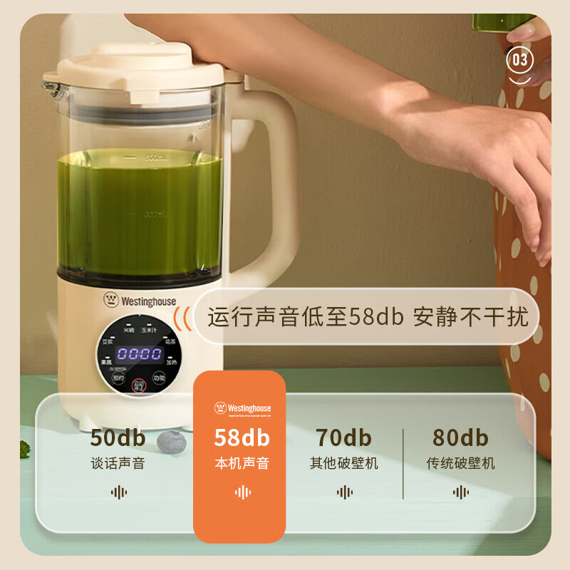 西屋(Westinghouse)破壁机WFB-A629高清大图