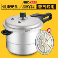 爱仕达 高压锅 20CM六保险T型燃气压力锅 高压锅锅具JXT7520 送蒸格