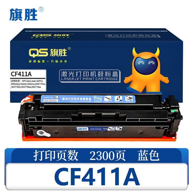 旗胜 硒鼓CF411A 蓝 支高清大图