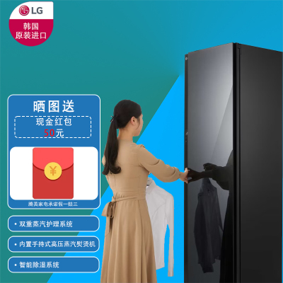 LG韩国进口蒸汽衣物护理机 镜面黑 SC5GMR80H