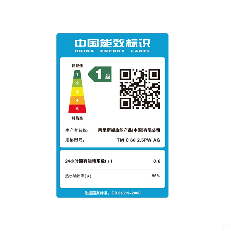 阿里斯顿（ARISTON）电热水器家用储水式 一级能耗 三档功率2500W即热速热省电卫生间家用 60升