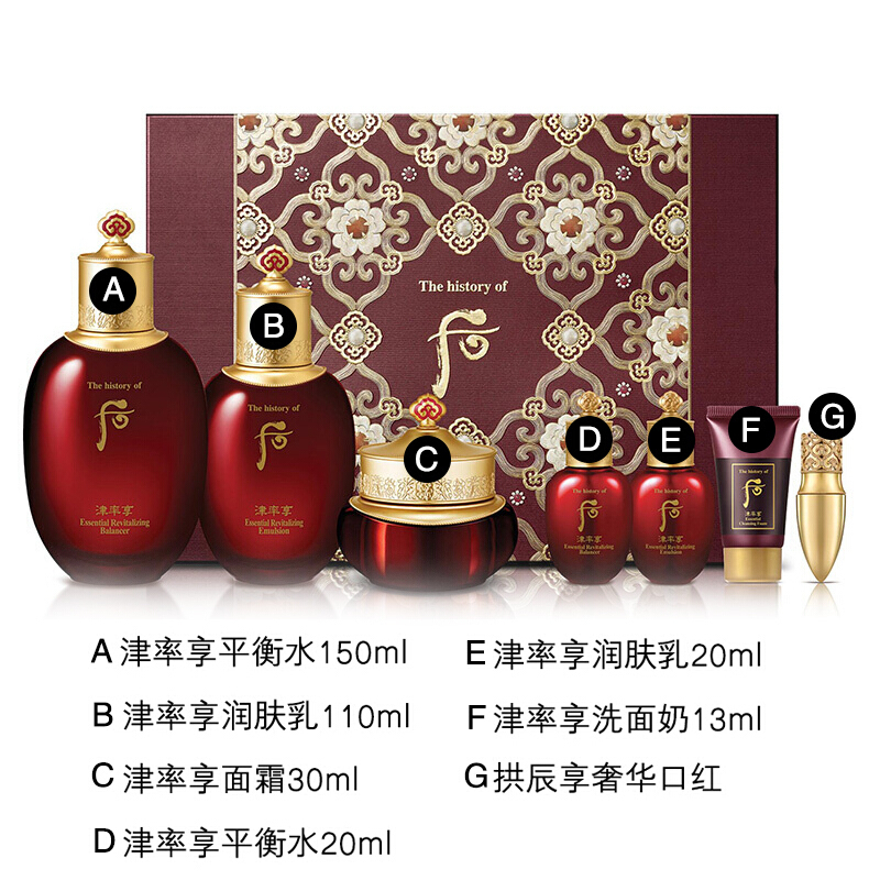 Whoo/后 控油平衡面部护肤套装礼盒淡斑保湿补水提拉紧致紧肤淡皱各种肤质女[津率享-华凝香系礼盒7件套]