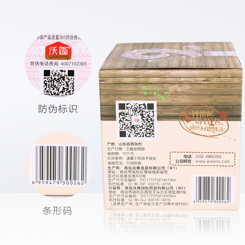 沃隆每日坚果盒装A175g*2盒
