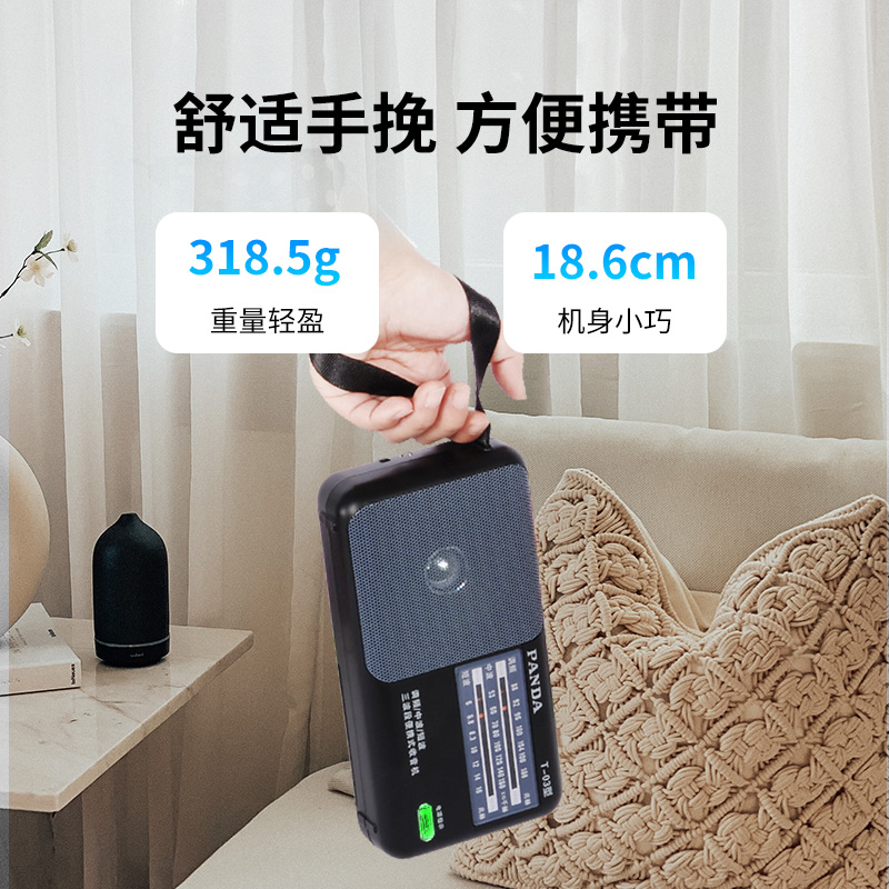熊猫T03新款收音机老人专用全波段老式广播播放一体半导体老年人高清大图