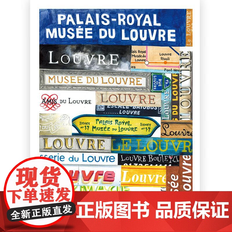 卢浮岛 法弗洛朗夏福埃FlorentChavouet湖南美术出版社高清大图