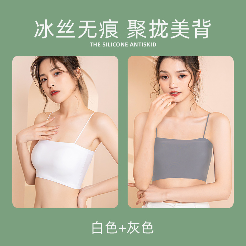 浪莎无痕美背抹胸内衣女防走光吊带内搭打底小背心聚拢裹胸文胸DT F 白色+灰色