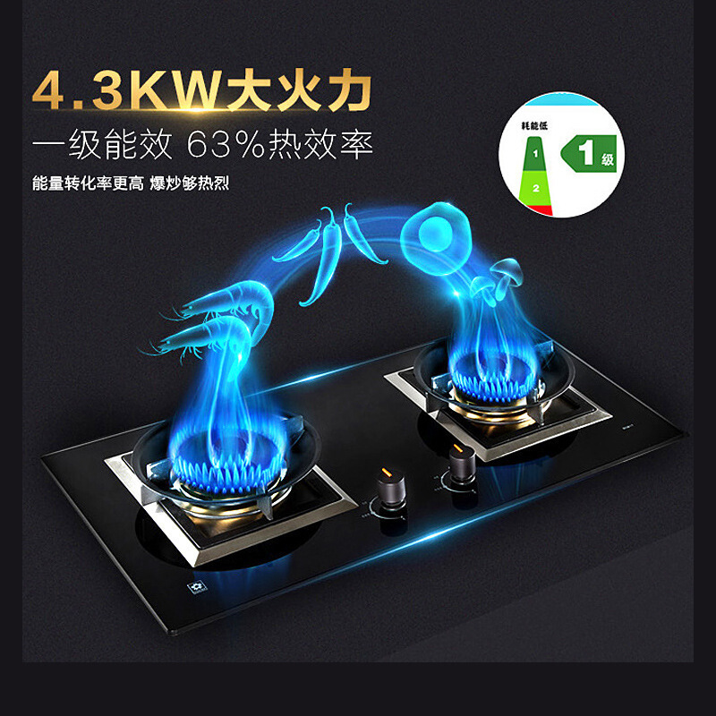 樱花(SAKURA)燃气灶4.3KW 火力 节能 煤气 天然气 台嵌两用 全铜炉头 双灶JZT-BGB1T 天然气