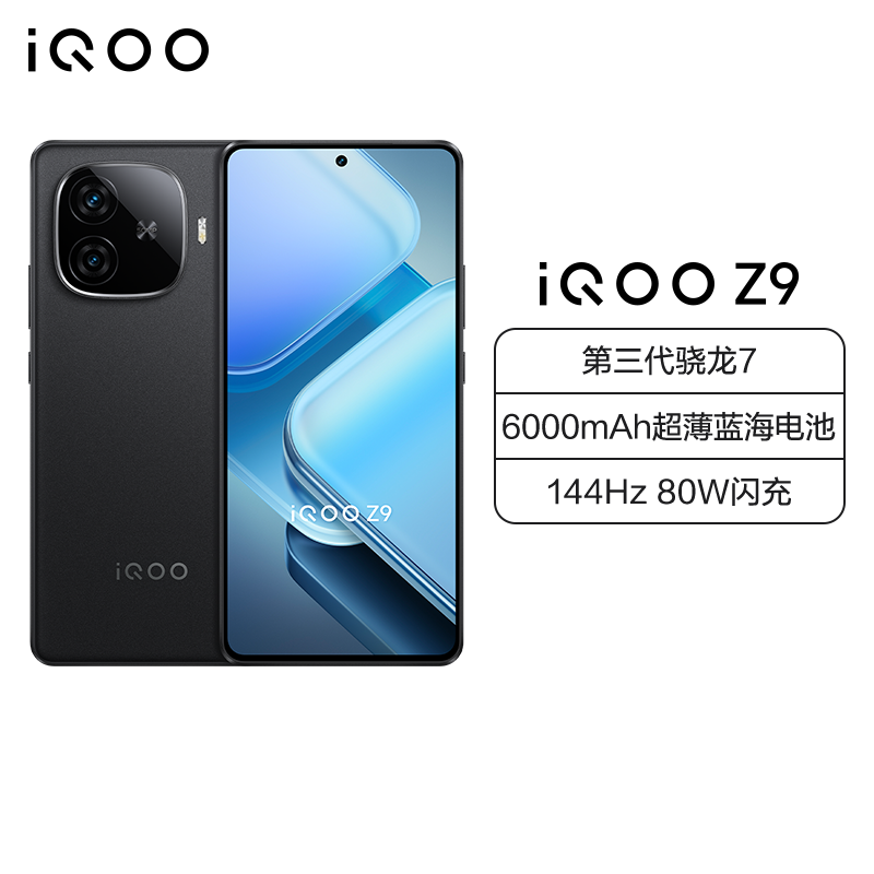 iQOO Z9 曜夜黑 8GB+256GB 全网通5G新品手机第三代骁龙7旗舰芯片5000万像素144Hz高刷80W闪充6000mAh大电池拍照游戏学生性能手机