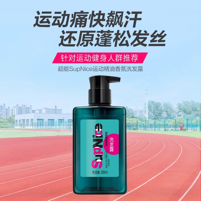 超能海洋酷爽洗发水260ml.高清大图