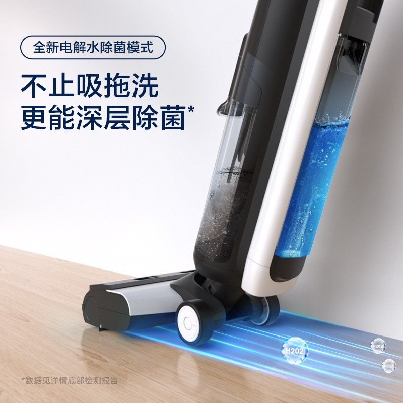 添可(TINECO)芙万2.0 LED家用无线智能洗地机扫地机吸拖一体手持吸尘器