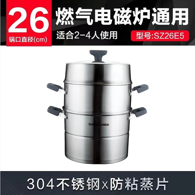 苏泊尔味鲜Ⅱ.不串味三层不锈钢复底蒸锅/SZ28E5高清大图