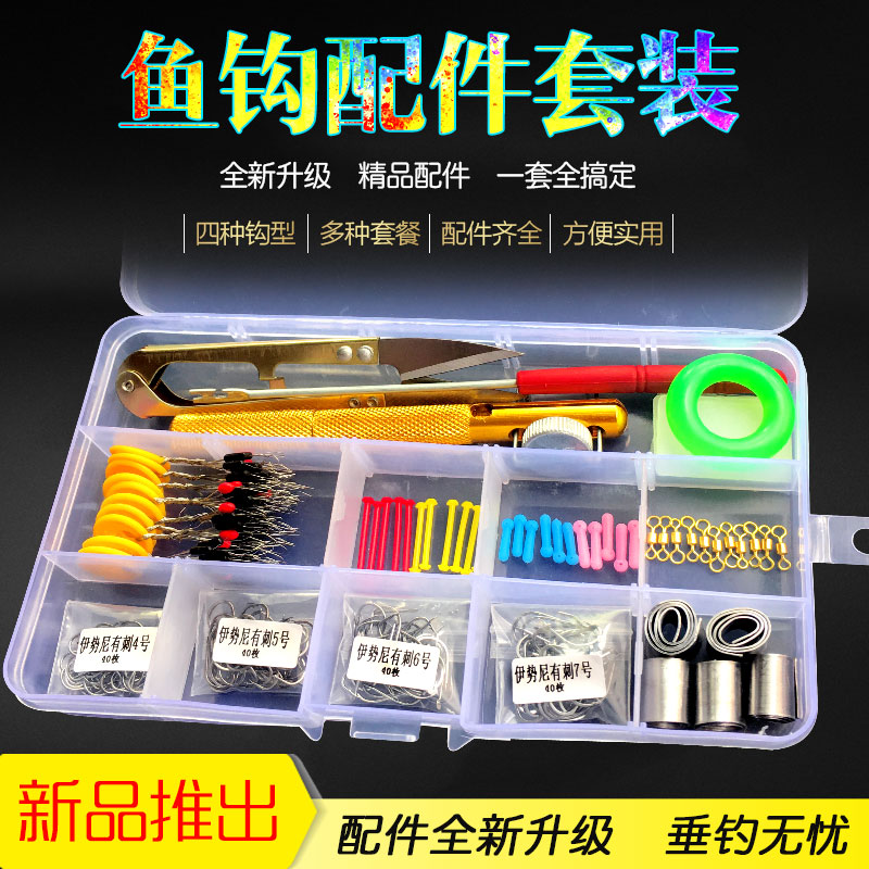 伊势尼鱼钩套装组合全套钓鱼钩盒散装渔具用品小配件鱼线鱼漂线组鱼具