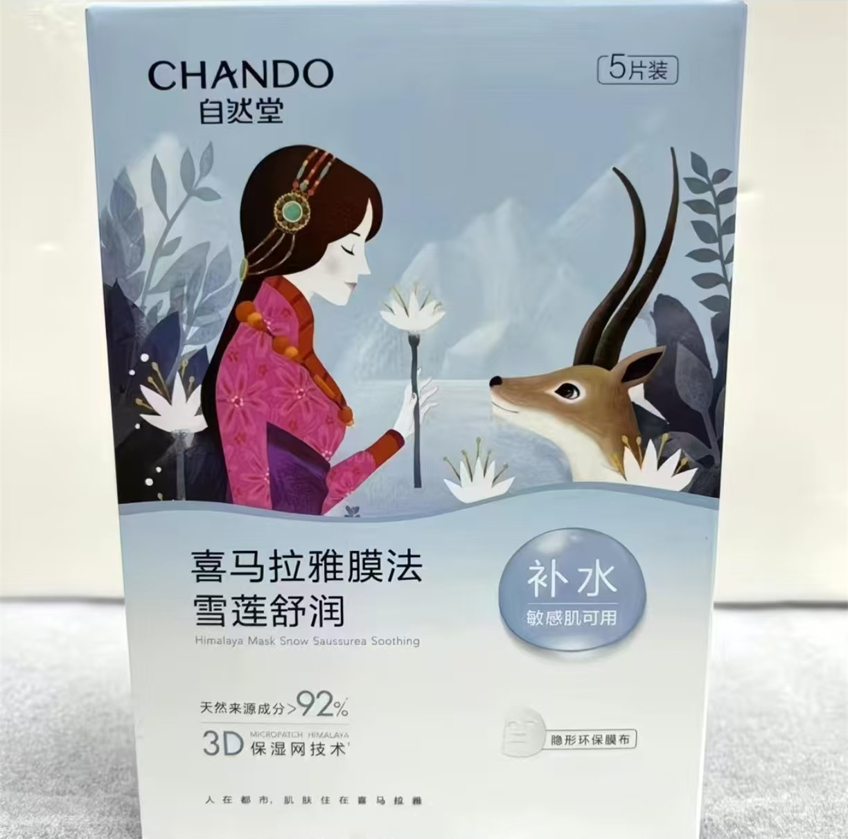 自然堂(CHANDO)雪莲舒缓面膜5片26ml
