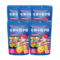 红谷林(HONGGULIN) 花椒小石子饼藤椒味 100g*5袋