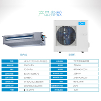美的(midea)3匹 家用中央空调 定频 一拖一 冷暖型 风管机 KFR-72T2W/D-TR(E3)