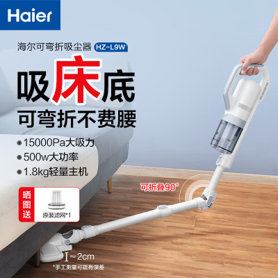 海尔吸尘器HZ-L9W