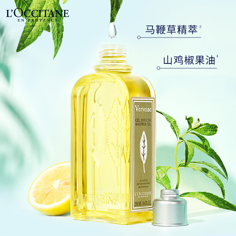 欧舒丹(L'OCCITANE)清新马鞭草沐浴露250ml易冲洗清洁不紧绷留香