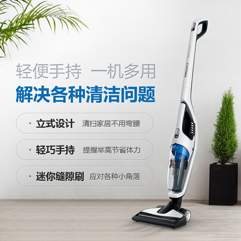 飞利浦(Philips) 手持立式无线吸尘器长续航多重过滤充电式家用除尘器 FC6171/81