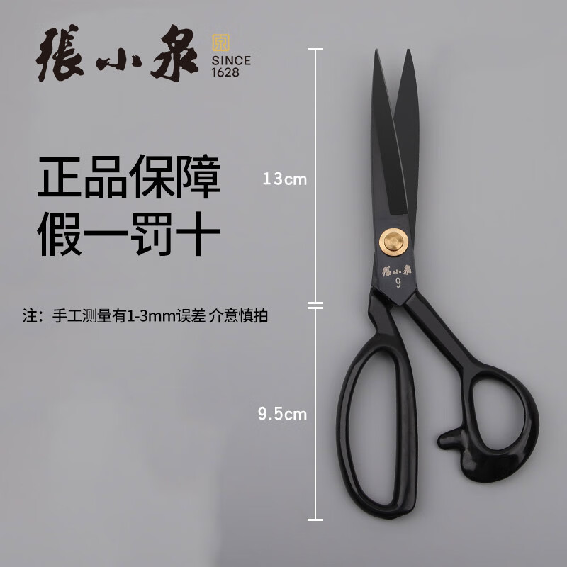 张小泉裁缝剪刀专用大剪子正宗锰钢服装剪刀裁衣服窗帘家用缝纫裁布工具高清大图