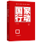 [醉染正版]正版 国家行动 程琳 张译主演同名电视剧原著 人民的名义纸牌屋 悬疑推理警匪破案犯罪打黑惩除恶反腐刑侦探笔记