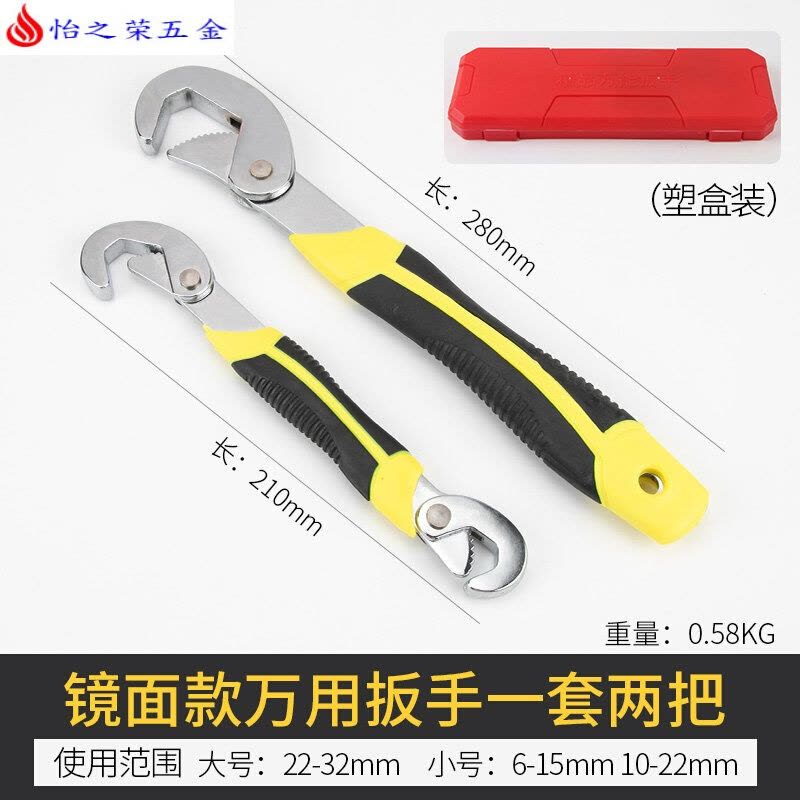 扳手套装管钳德国板子多功能梅花扳子帮手工具万用活动搬板手 镜面款万用扳手一套两把(塑盒装)图片