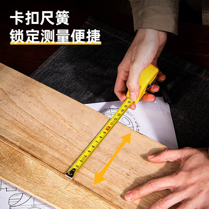 卷尺 得力 8202 3 黄色