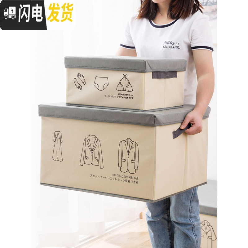 三维工匠 可折叠无纺布收纳箱布艺玩具整理箱 家用带盖装衣物储物箱