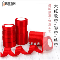 空调出风口飘带 大红色布条缎带发带手工婚庆汽车外视镜飘带空调 1c约22米