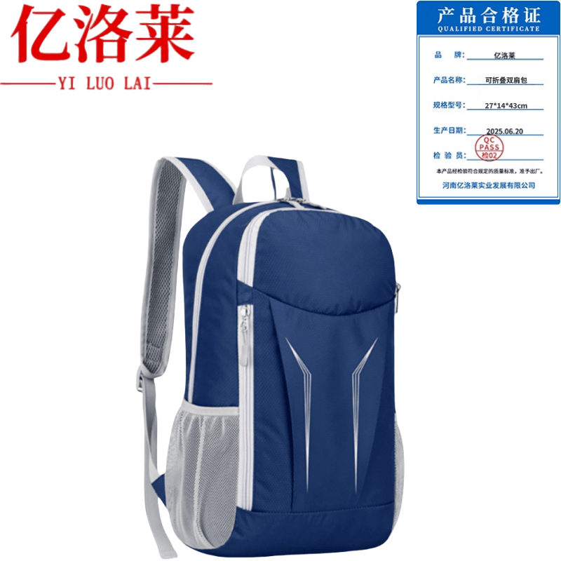 亿洛莱 可折叠双肩包 27*14*43cm 个高清大图