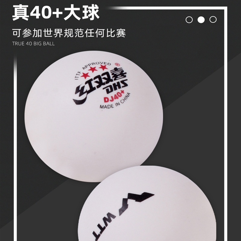 红双喜wtt世乒赛乒乓球三星级40东京比赛专业用巡回赛事用兵乓球