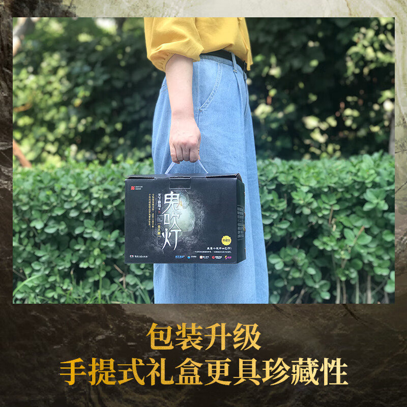 鬼吹灯4:昆仑神宫(典藏版) [正版]鬼吹灯系列全8册 天下霸唱侦探悬疑推理小说之怒晴湘西云南虫谷 寻宝探险小说 恐怖惊高清大图