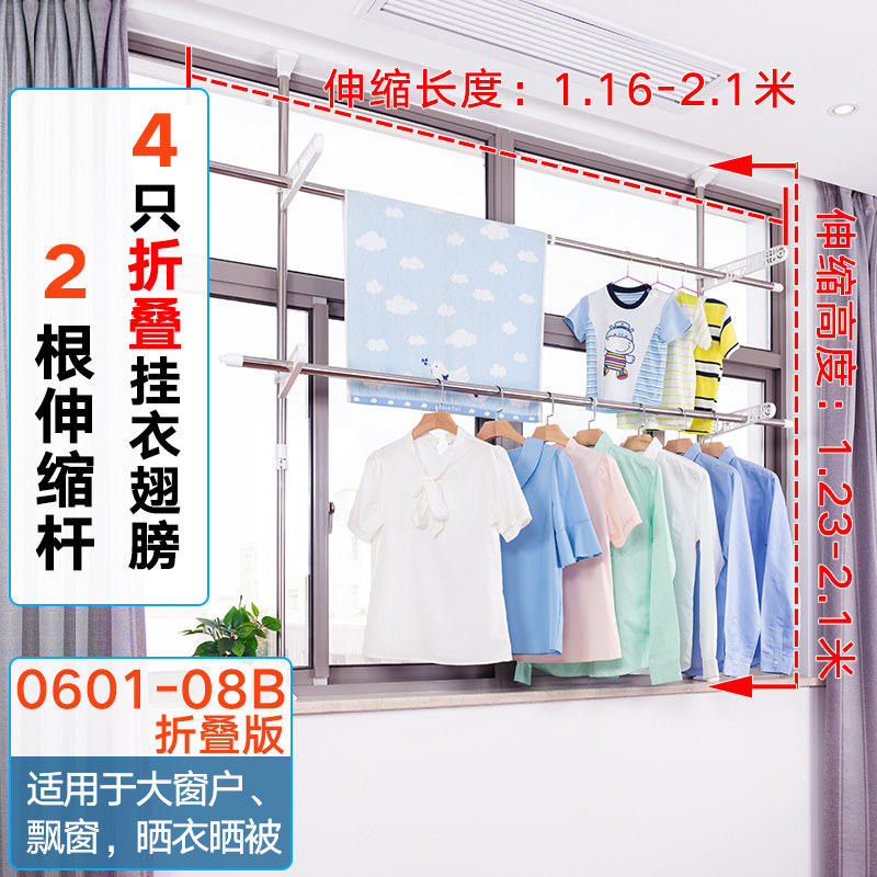 三维工匠窗台顶天立地免打孔晾 衣架阳台外伸缩窗户飘窗落地室内晒凉 衣杆晾 0601-07B白色双层折叠加高版(2.晾衣杆