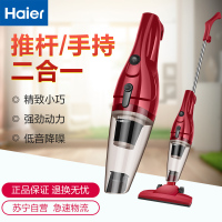 海尔(Haier)吸尘器 HT-C2160R 家用立式 600W吸力 手持大功率 干式 尘杯除尘机(红色)