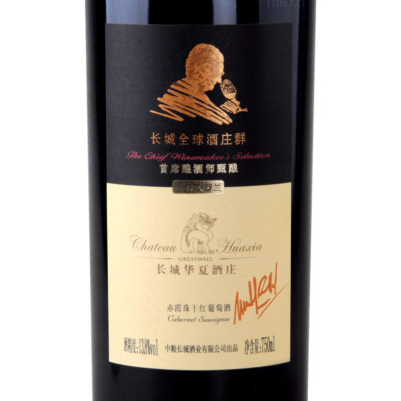 长城(GreatWall)华夏酒庄红酒礼盒 首席酿酒师甄酿 米歇尔·罗兰 赤霞珠干红葡萄酒 750ml 单支礼盒