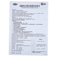 达克宁喷雾剂15ml盐酸特比萘芬喷雾 真菌感染脚气止痒瘙痒脱皮达克林癣症