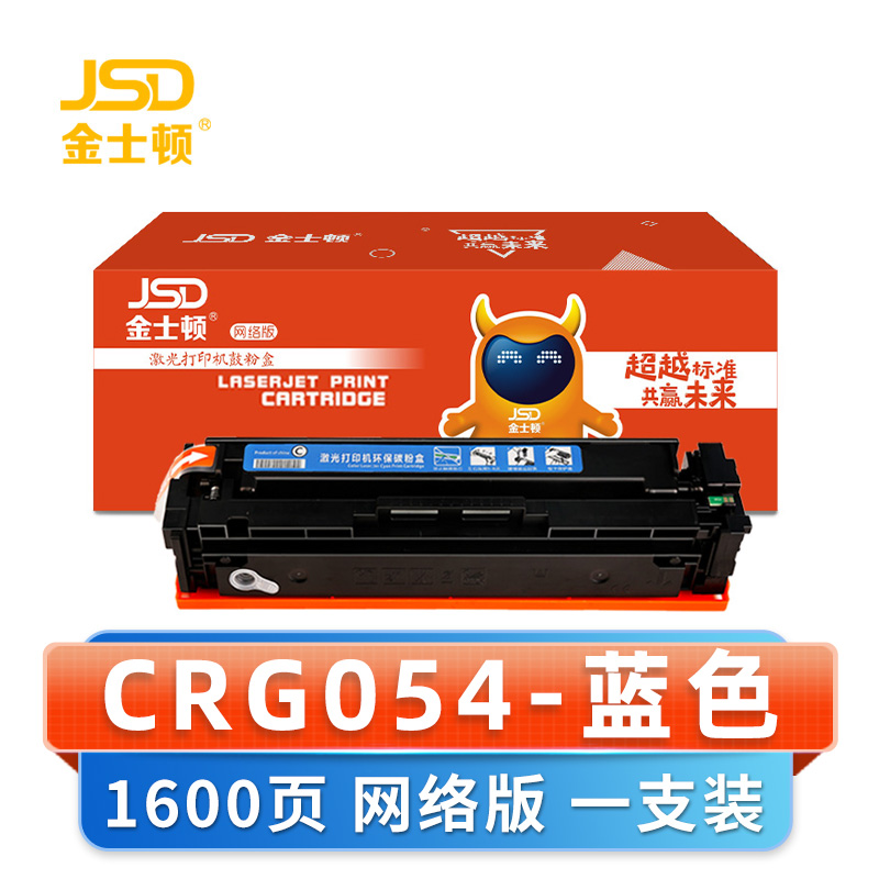 金士顿 硒鼓CRG054 蓝 支高清大图