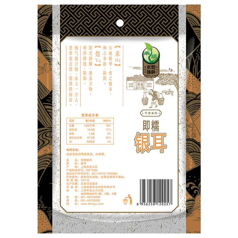 禾煜 煜见鸿运2549g(枸杞 和田骏枣 竹荪 蛹虫草 百合干 黄花菜 茶树菇 桂圆干等 送礼员工福利团购 )