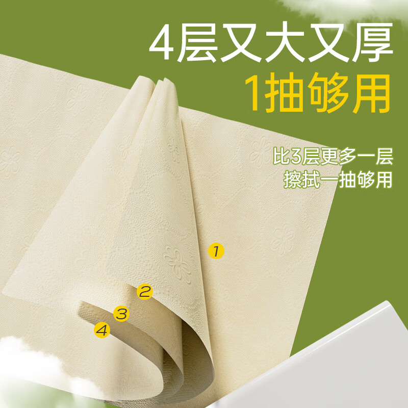 无染(wuro)竹纤维立体压花面巾纸 本色抽纸4层 360张*24包高清大图