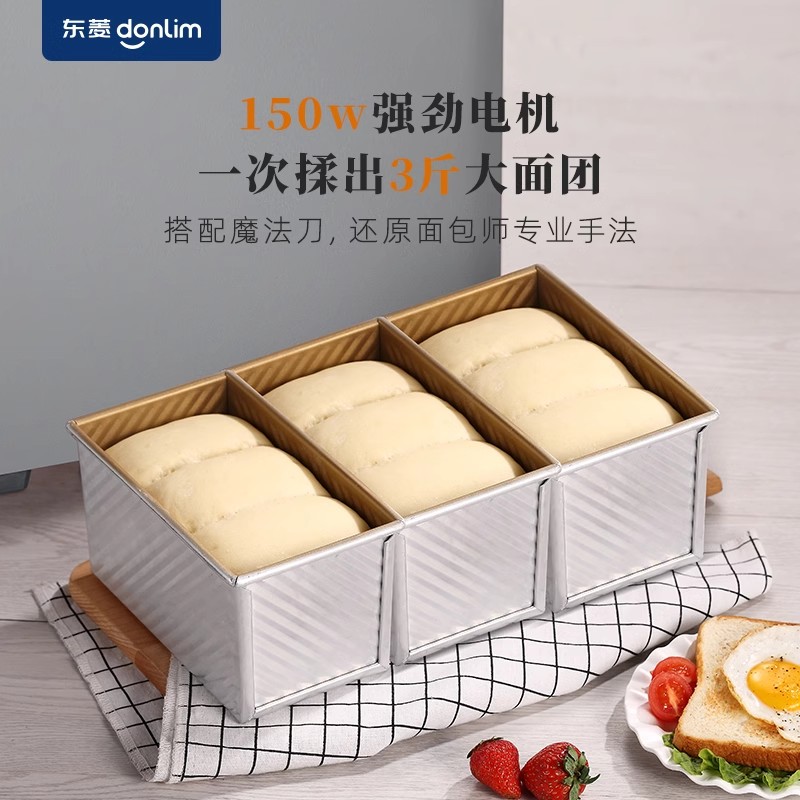 东菱新款DL-1352面包机家用全自动小型早餐机和面机多功能馒头机高清大图