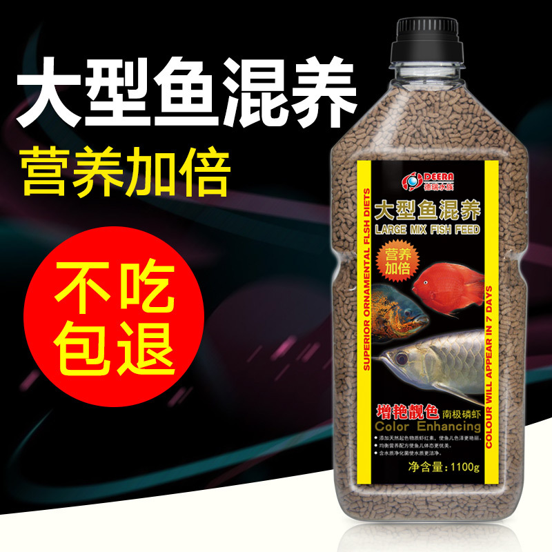 大型鱼混养饲料银龙鱼饲料鱼食地图鱼血鹦鹉鱼发财鱼战船鱼鱼高清大图