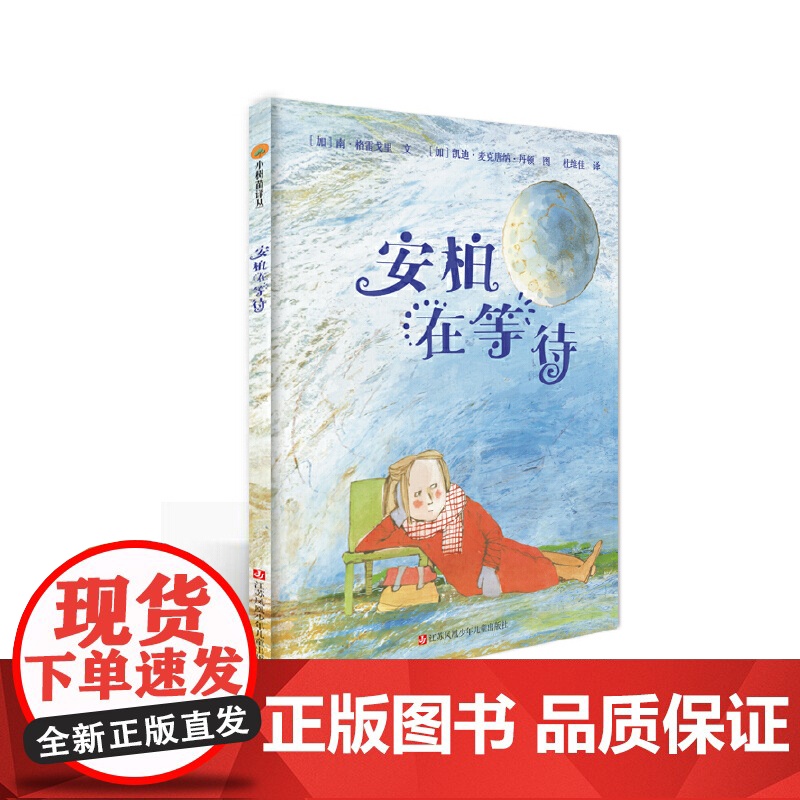 小树苗译丛-我的幸运一天高清大图