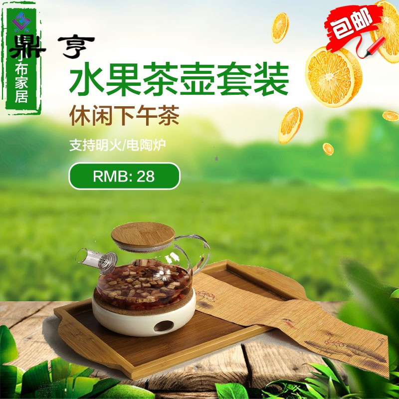鼎亨家用花果茶壶可加热耐热高温玻璃水果茶壶茶具套装带过滤泡茶