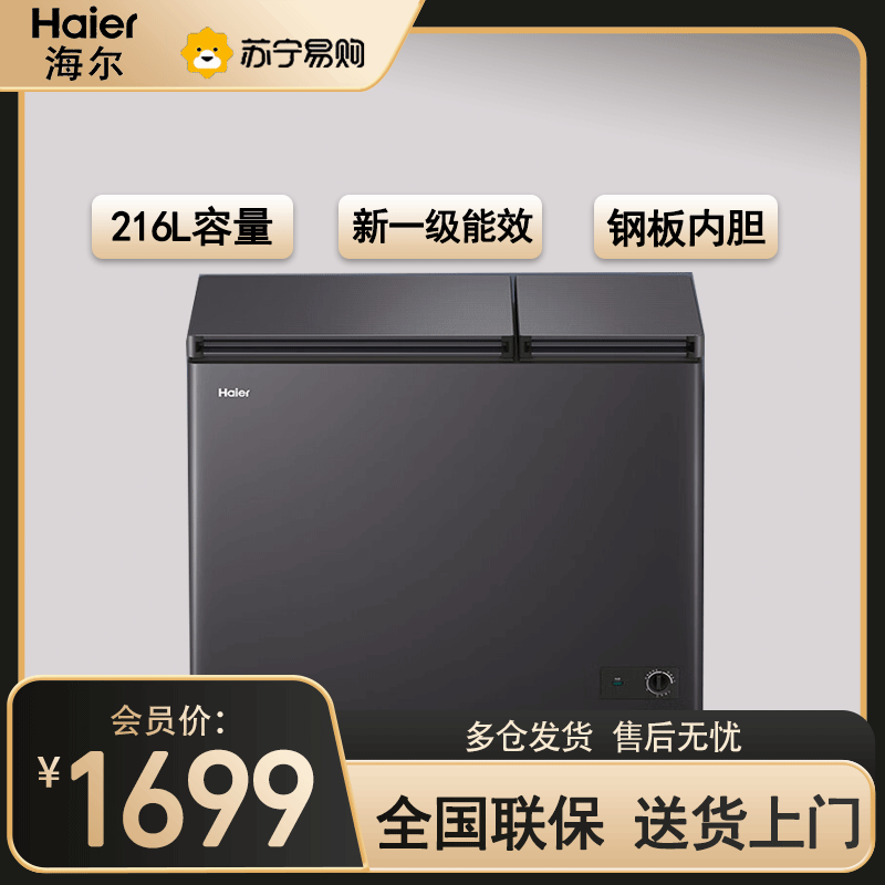 双温双箱·无需除霜 冰柜家用卧式减霜一边冷藏一边冷冻商用两用大容量双温冷柜节能省电 无需除霜丨钢板内胆丨 216升