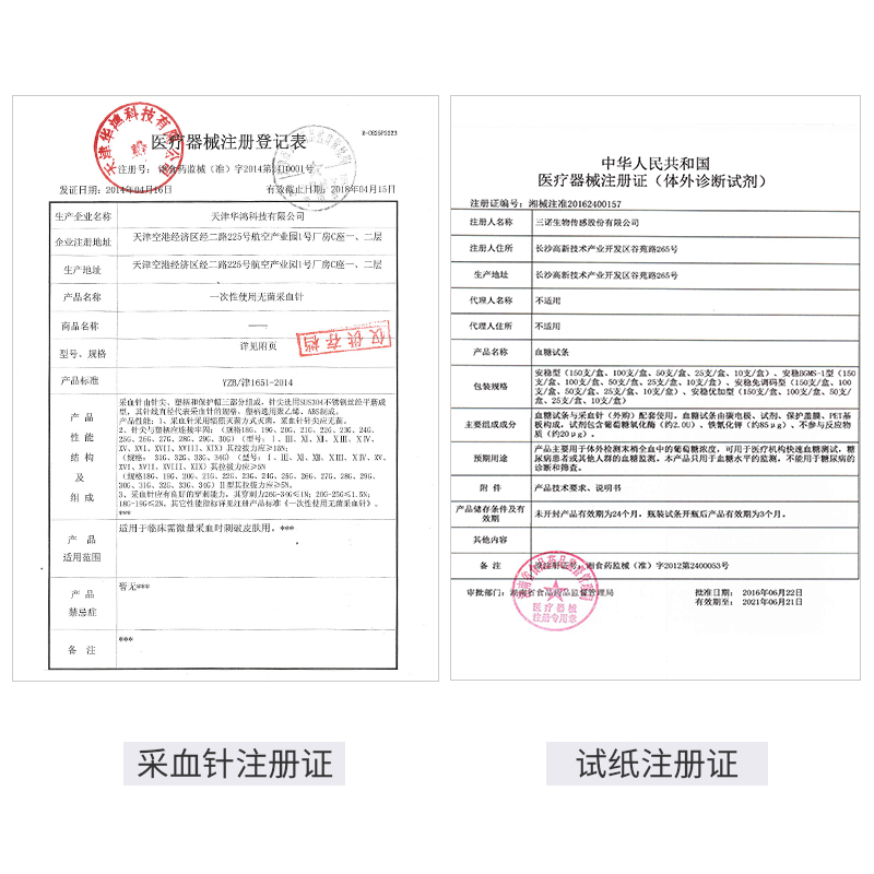 三诺(SANNUO)安稳免调码家用血糖测试仪 50支独立装试纸(无仪器)