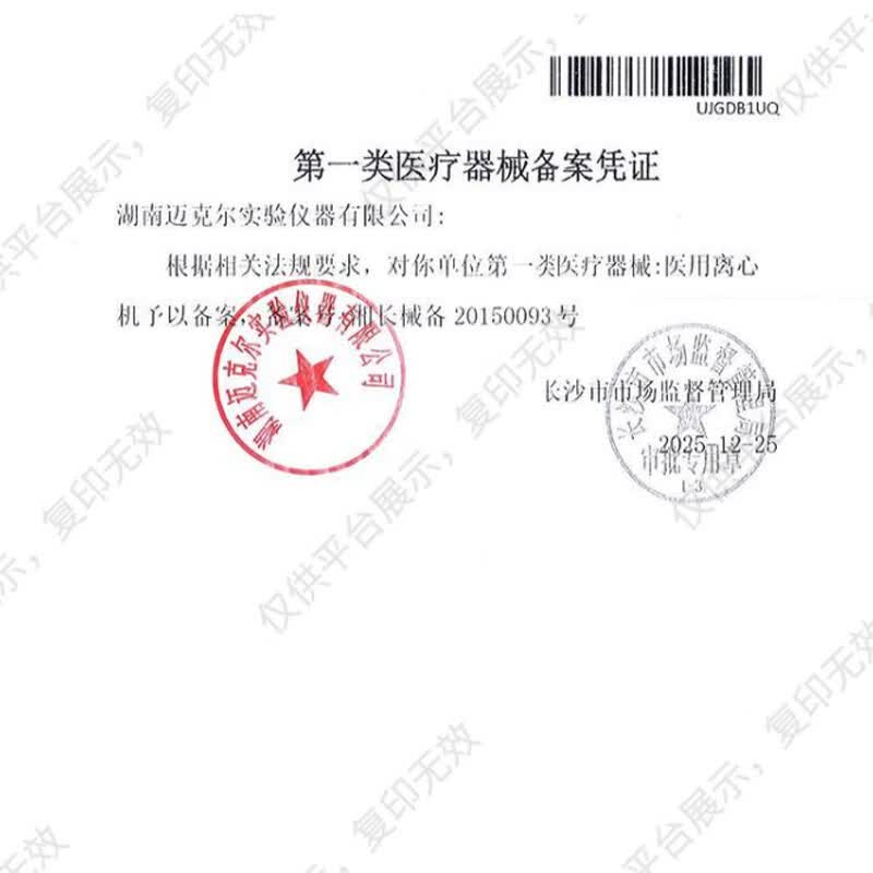 徕谱 Labtrip 低速脱帽离心机 L530高清大图