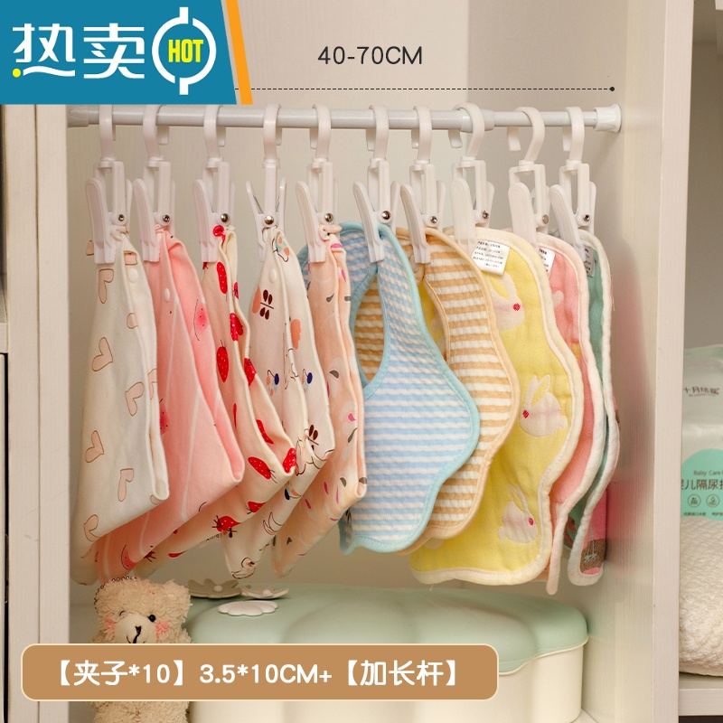 敬平宝宝专用晾衣架儿童多功能晒袜子器防滑家用加粗多夹子 40-70cm伸缩杆+10枚夹子 1个衣夹